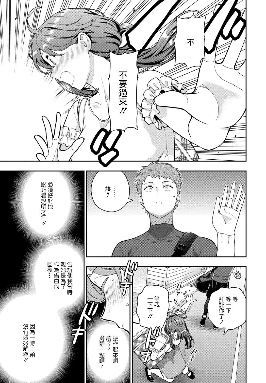 《不喜欢女儿反而喜欢妈妈我吗？》漫画最新章节第22.3话免费下拉式在线观看章节第【6】张图片