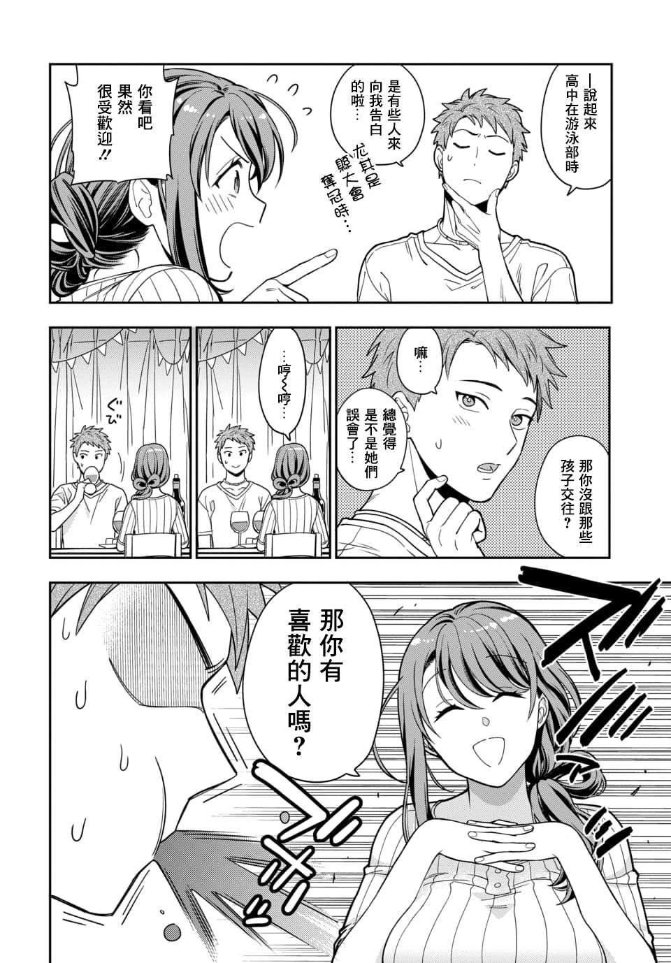 《不喜欢女儿反而喜欢妈妈我吗？》漫画最新章节第1.4话免费下拉式在线观看章节第【2】张图片