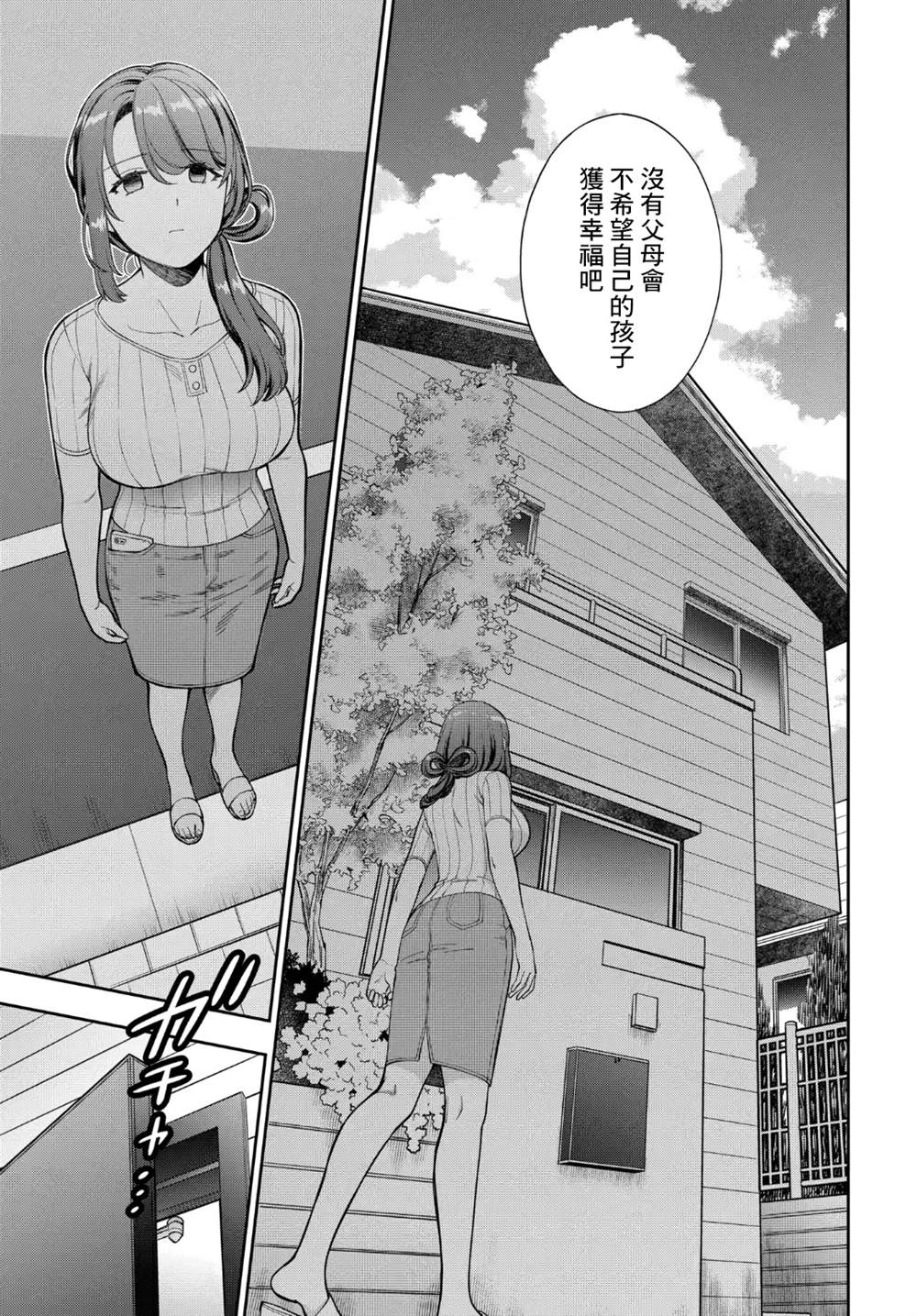 《不喜欢女儿反而喜欢妈妈我吗？》漫画最新章节第19.4话免费下拉式在线观看章节第【4】张图片