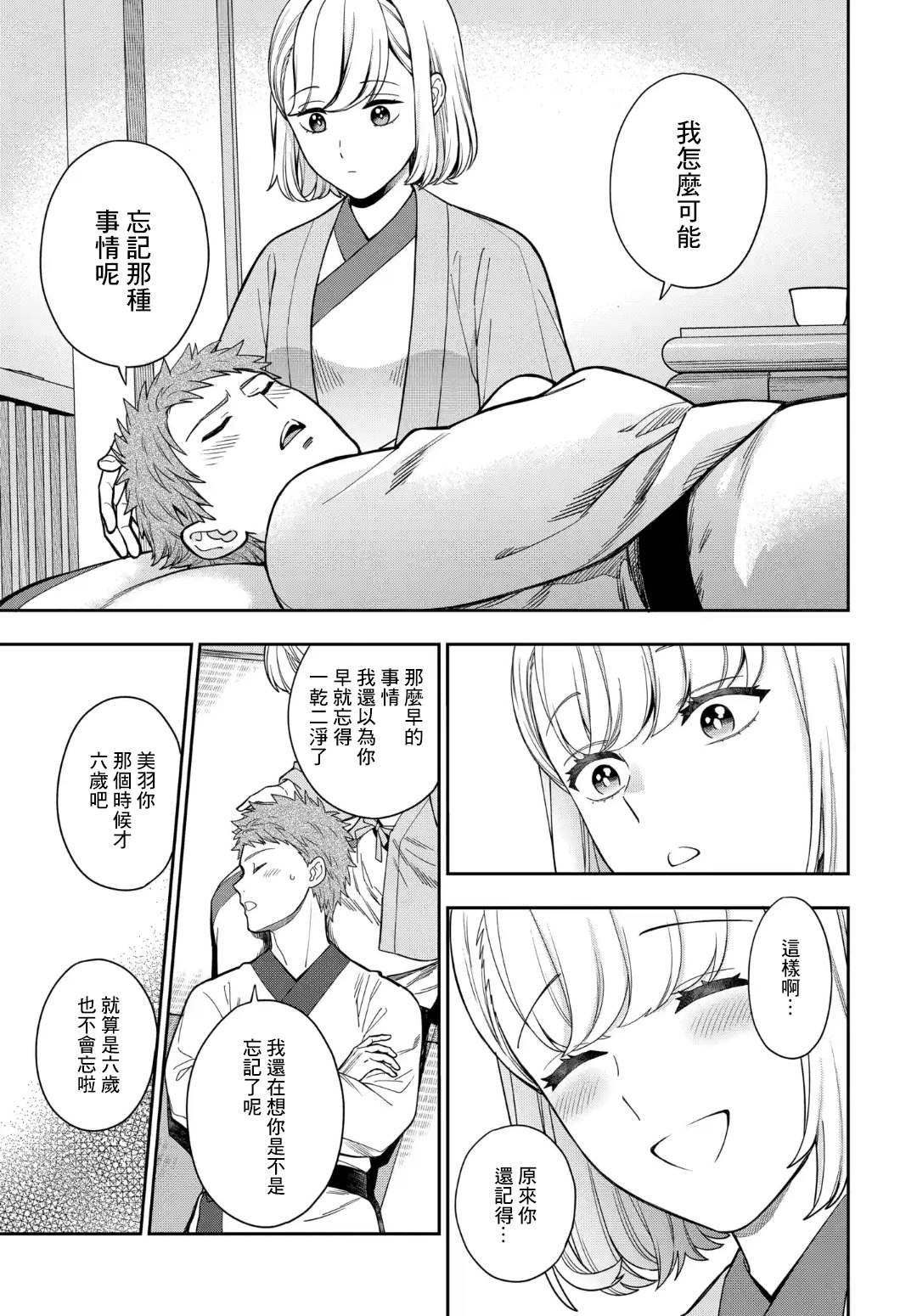 《不喜欢女儿反而喜欢妈妈我吗？》漫画最新章节第18.1话免费下拉式在线观看章节第【7】张图片