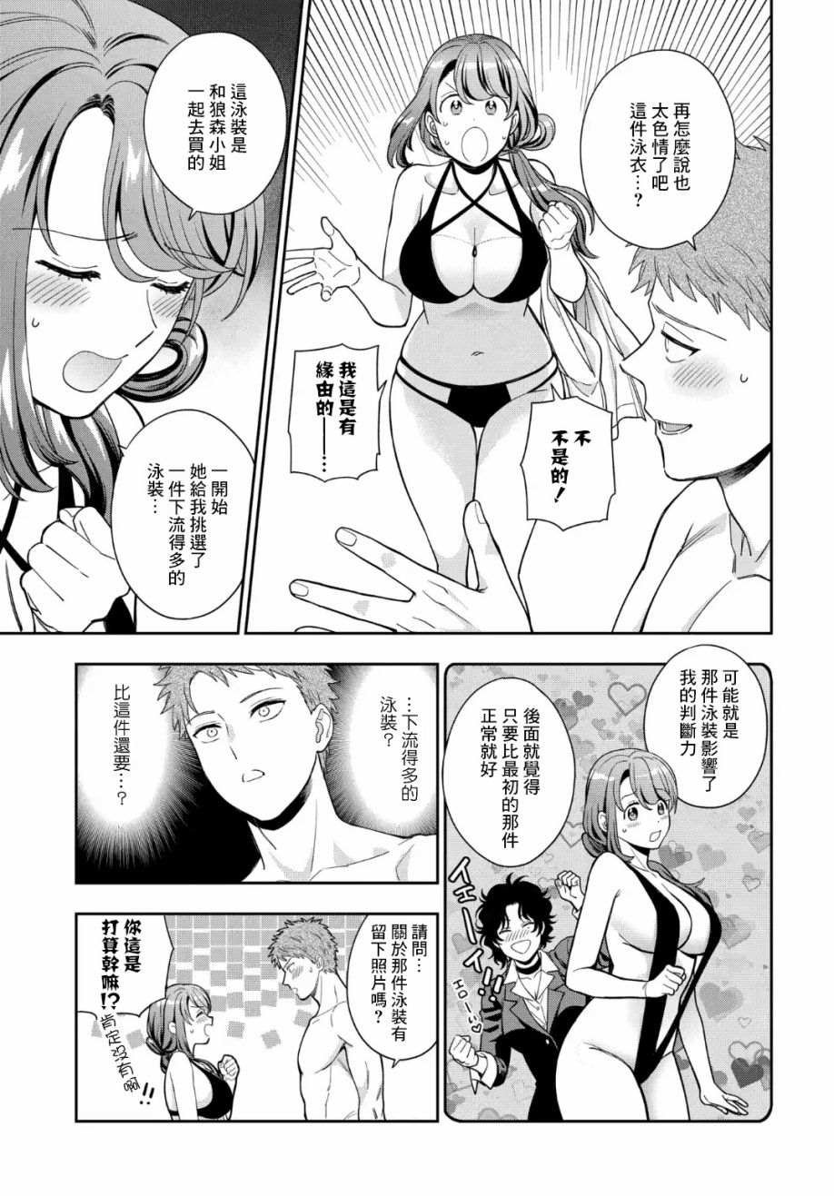 《不喜欢女儿反而喜欢妈妈我吗？》漫画最新章节第16.3话免费下拉式在线观看章节第【6】张图片