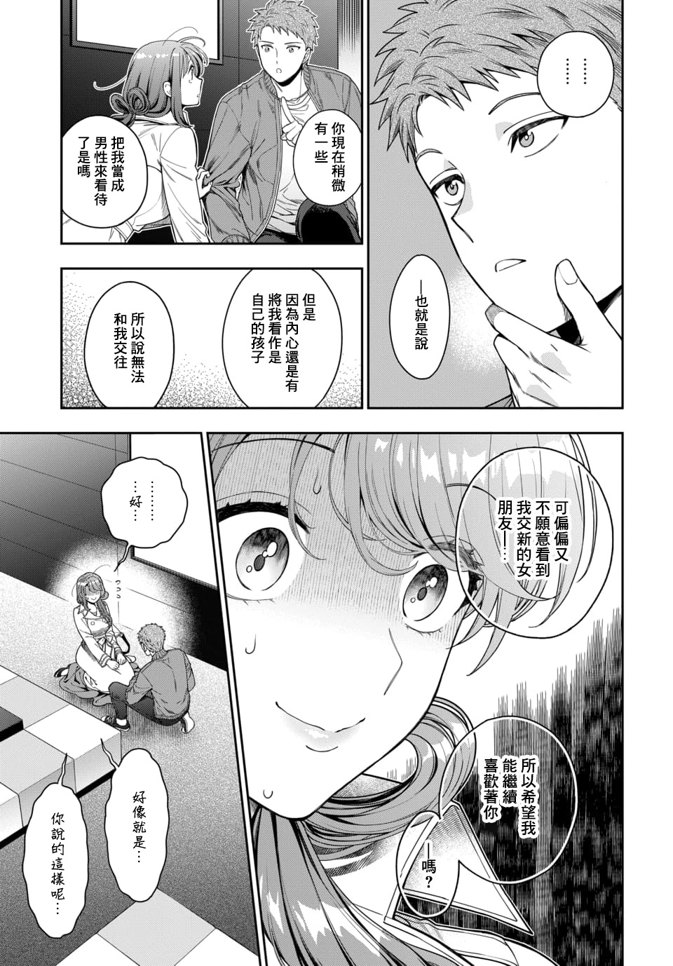 《不喜欢女儿反而喜欢妈妈我吗？》漫画最新章节第7.4话免费下拉式在线观看章节第【3】张图片