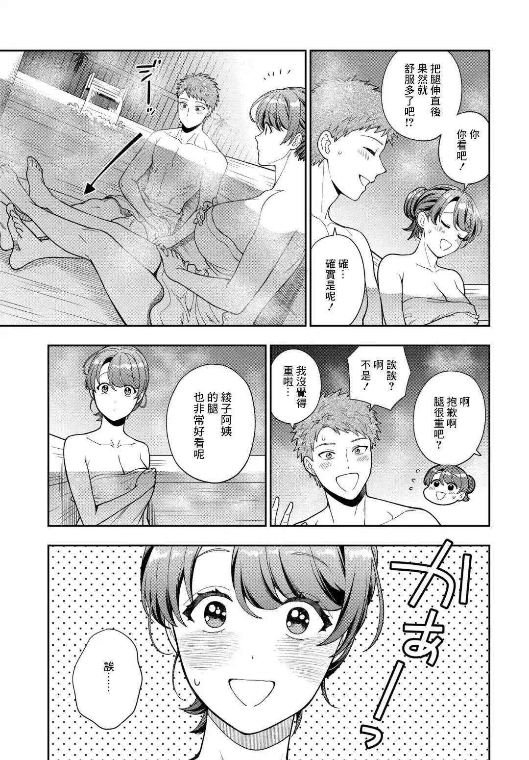 《不喜欢女儿反而喜欢妈妈我吗？》漫画最新章节第17.3话免费下拉式在线观看章节第【4】张图片