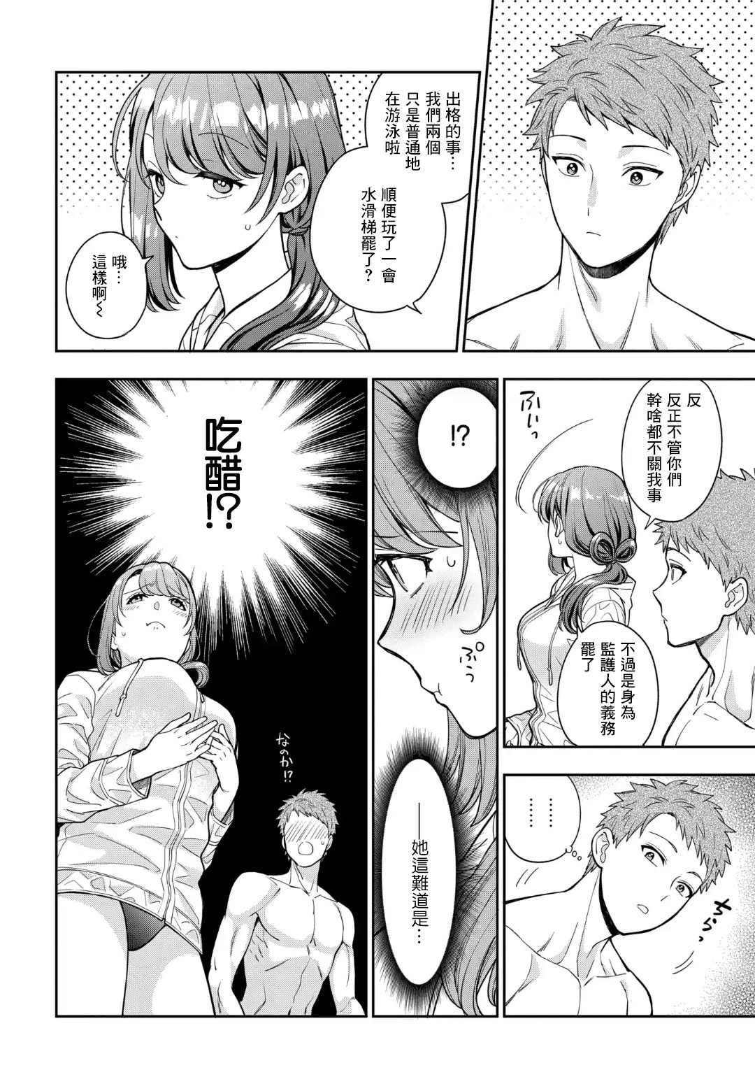 《不喜欢女儿反而喜欢妈妈我吗？》漫画最新章节第16.2话免费下拉式在线观看章节第【5】张图片