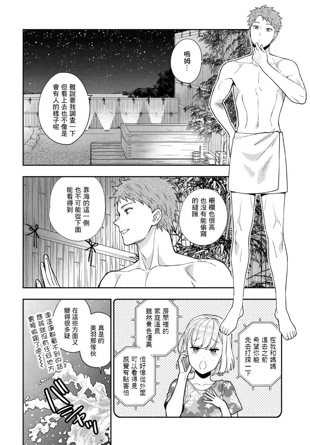 《不喜欢女儿反而喜欢妈妈我吗？》漫画最新章节第17.1话免费下拉式在线观看章节第【6】张图片