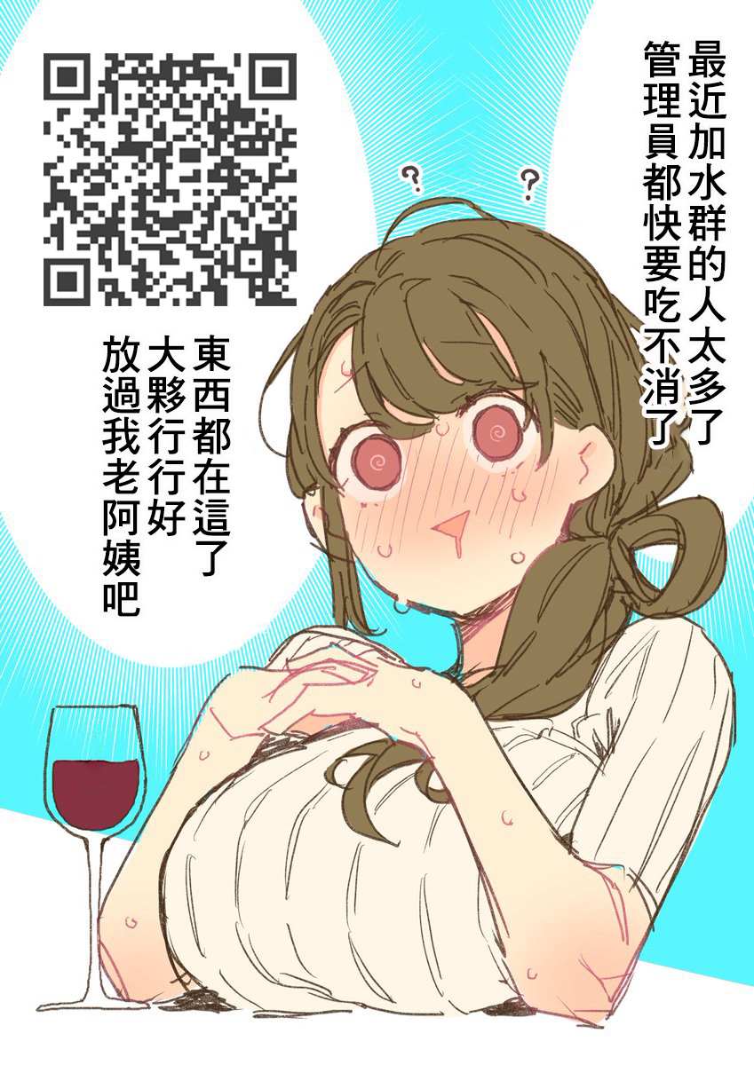 《不喜欢女儿反而喜欢妈妈我吗？》漫画最新章节第3.4话免费下拉式在线观看章节第【8】张图片