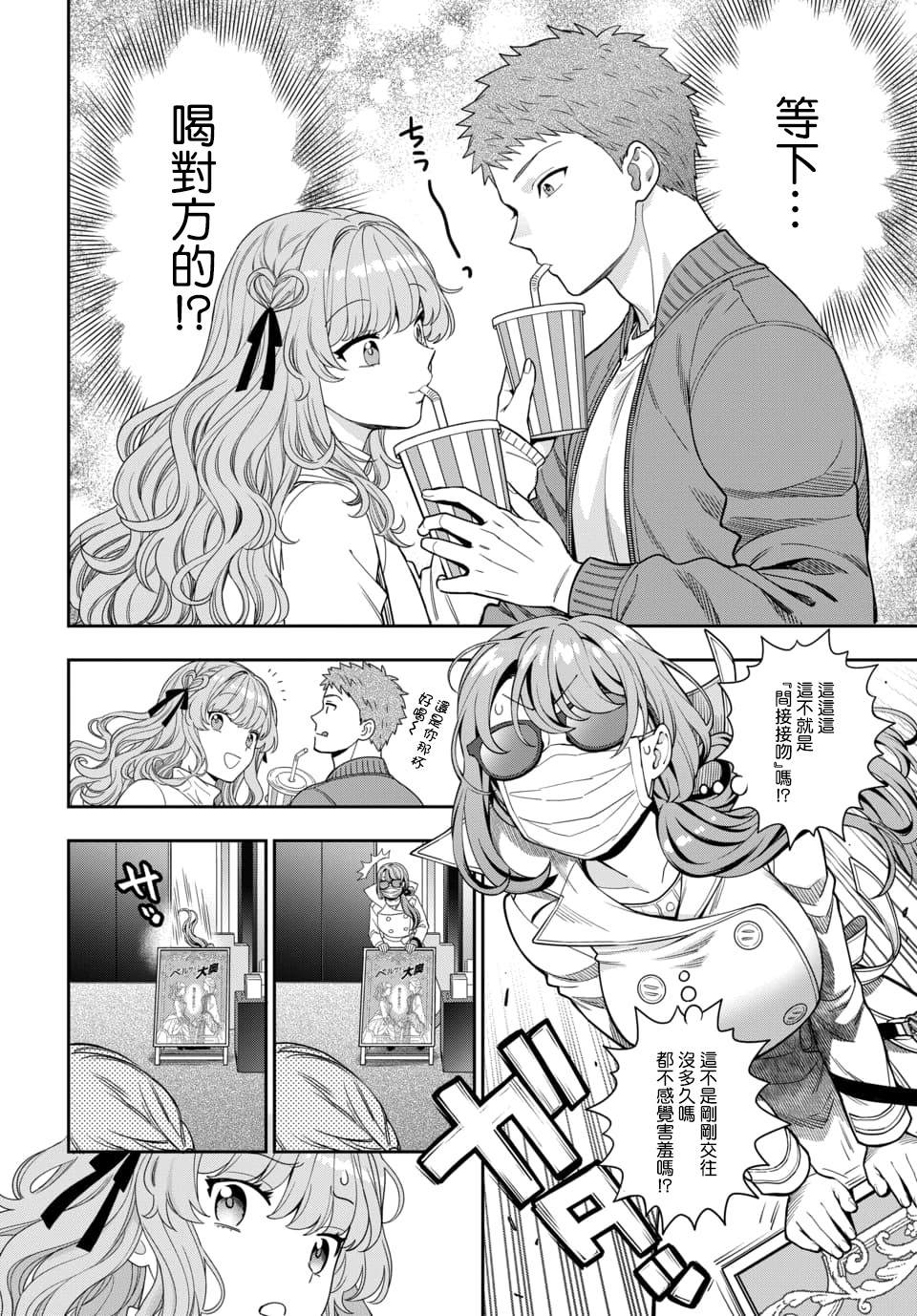 《不喜欢女儿反而喜欢妈妈我吗？》漫画最新章节第7.2话免费下拉式在线观看章节第【3】张图片