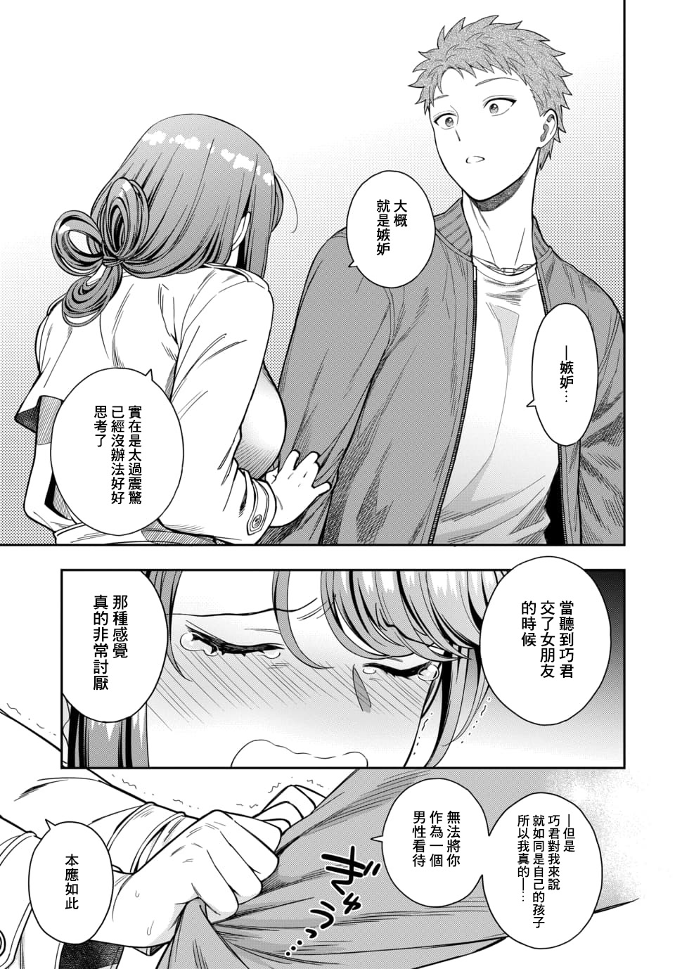 《不喜欢女儿反而喜欢妈妈我吗？》漫画最新章节第7.4话免费下拉式在线观看章节第【1】张图片