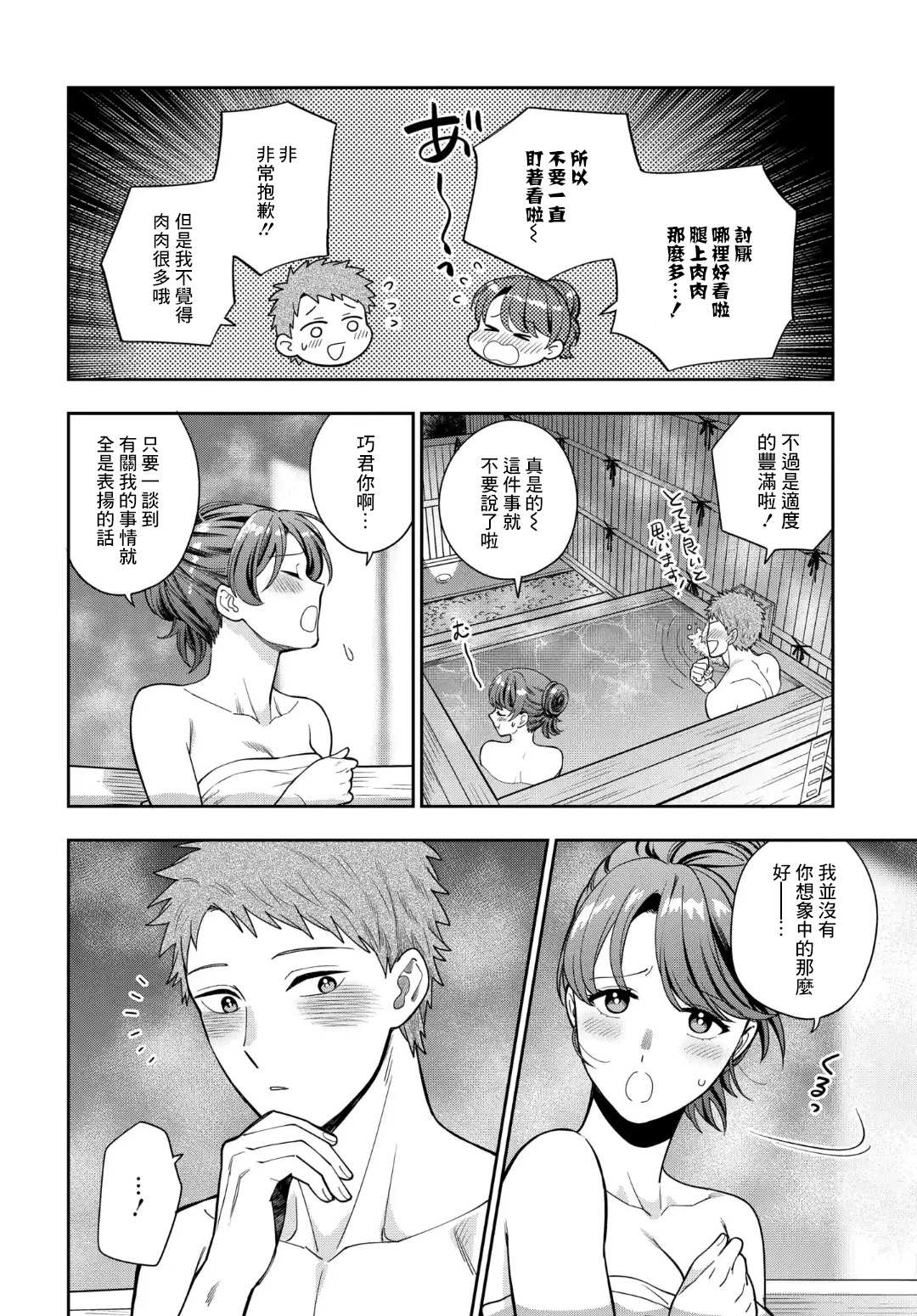 《不喜欢女儿反而喜欢妈妈我吗？》漫画最新章节第17.3话免费下拉式在线观看章节第【5】张图片