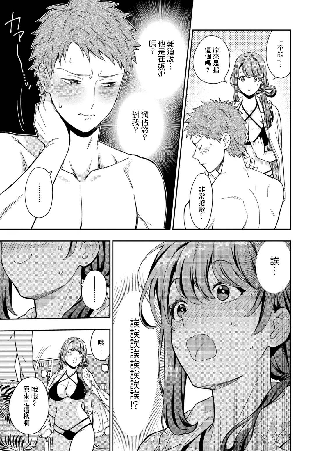 《不喜欢女儿反而喜欢妈妈我吗？》漫画最新章节第16.4话免费下拉式在线观看章节第【2】张图片