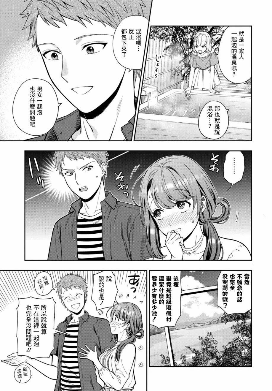 《不喜欢女儿反而喜欢妈妈我吗？》漫画最新章节第16.1话免费下拉式在线观看章节第【3】张图片