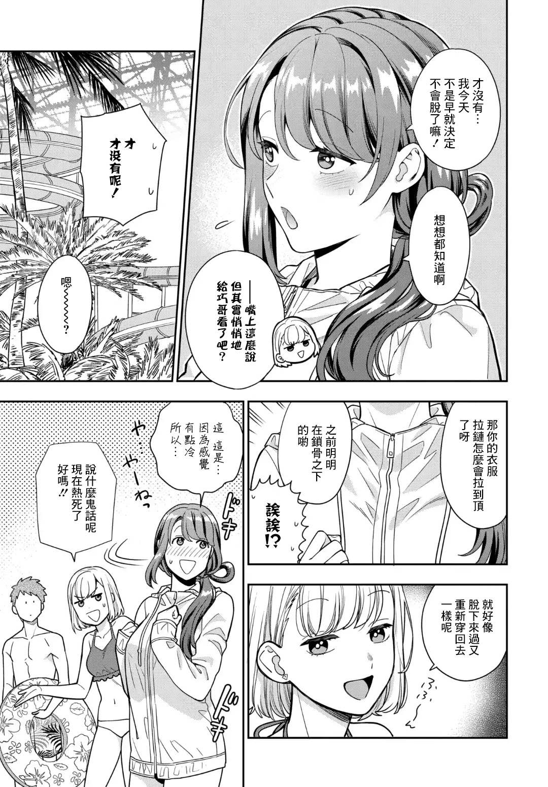 《不喜欢女儿反而喜欢妈妈我吗？》漫画最新章节第16.4话免费下拉式在线观看章节第【6】张图片