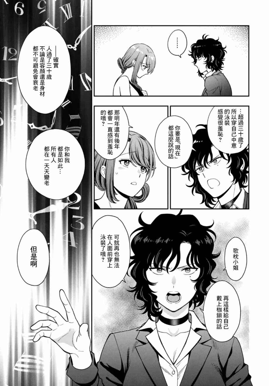 《不喜欢女儿反而喜欢妈妈我吗？》漫画最新章节第15.4话免费下拉式在线观看章节第【4】张图片