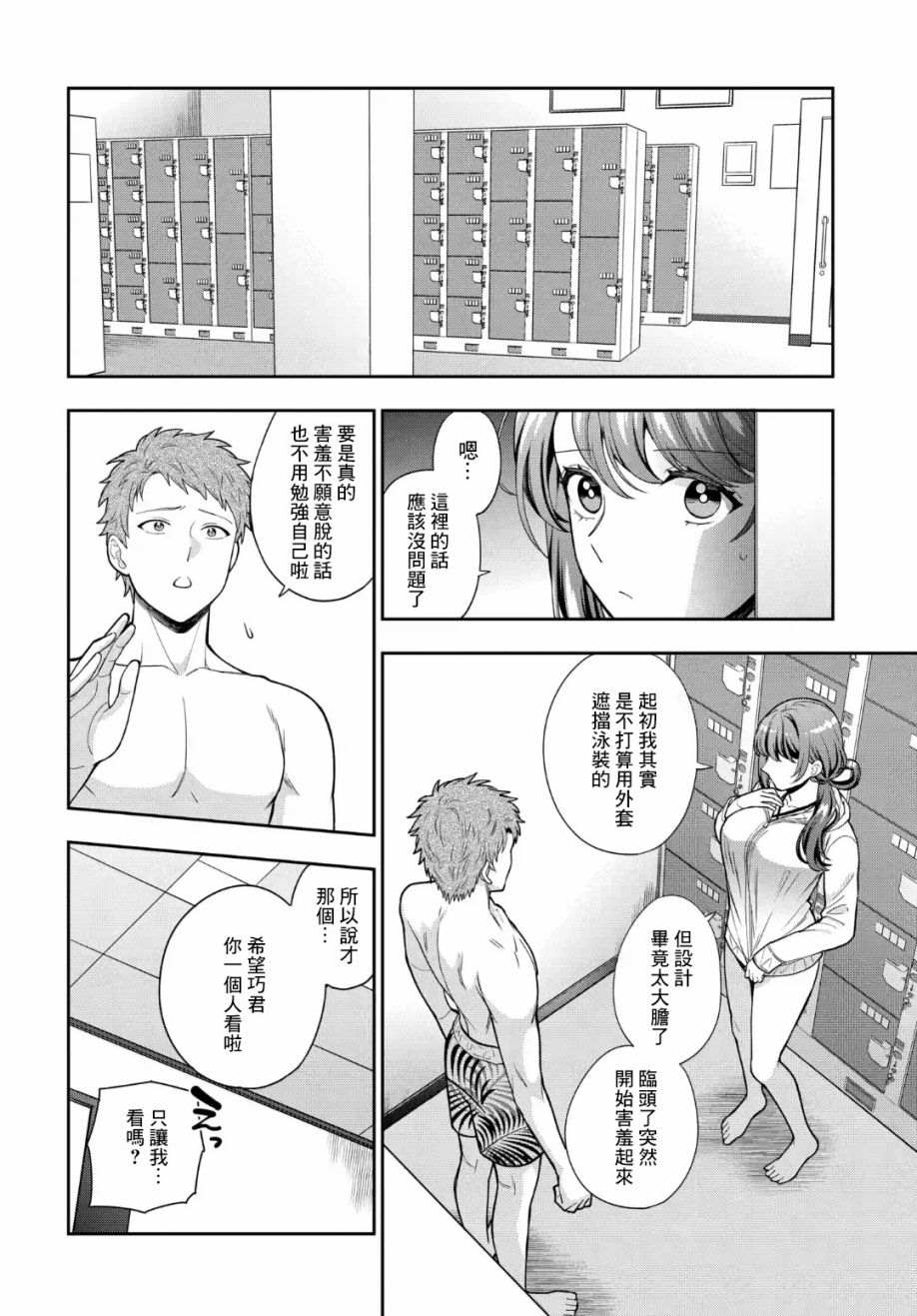 《不喜欢女儿反而喜欢妈妈我吗？》漫画最新章节第16.3话免费下拉式在线观看章节第【1】张图片