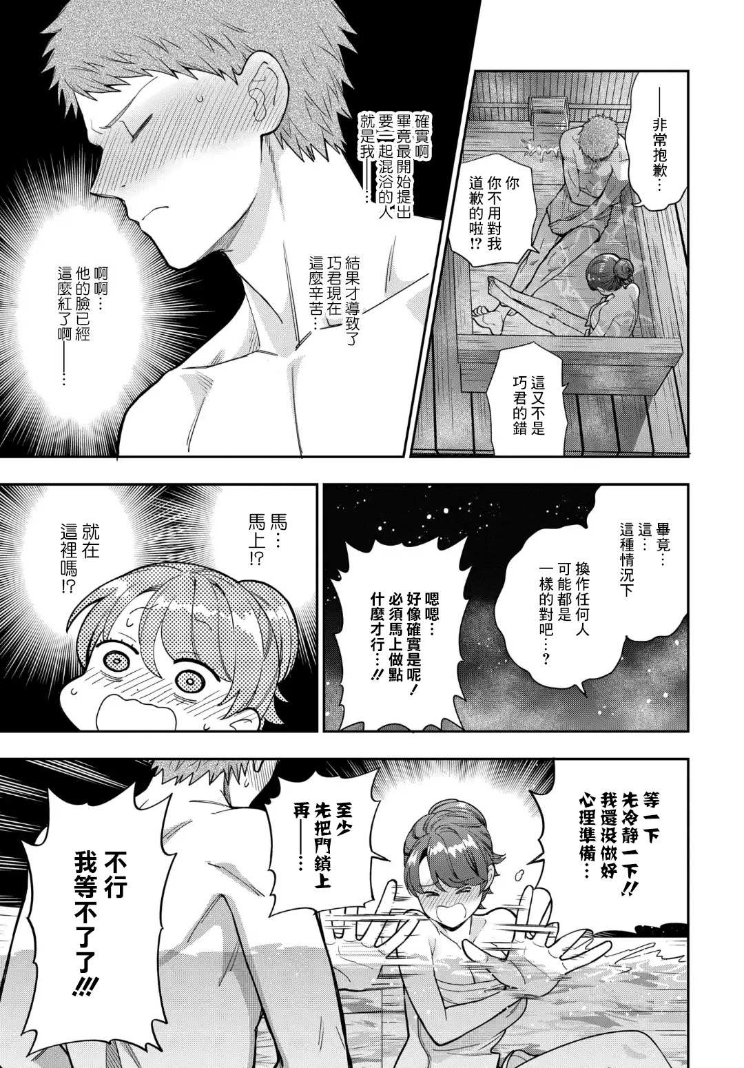 《不喜欢女儿反而喜欢妈妈我吗？》漫画最新章节第17.4话免费下拉式在线观看章节第【2】张图片