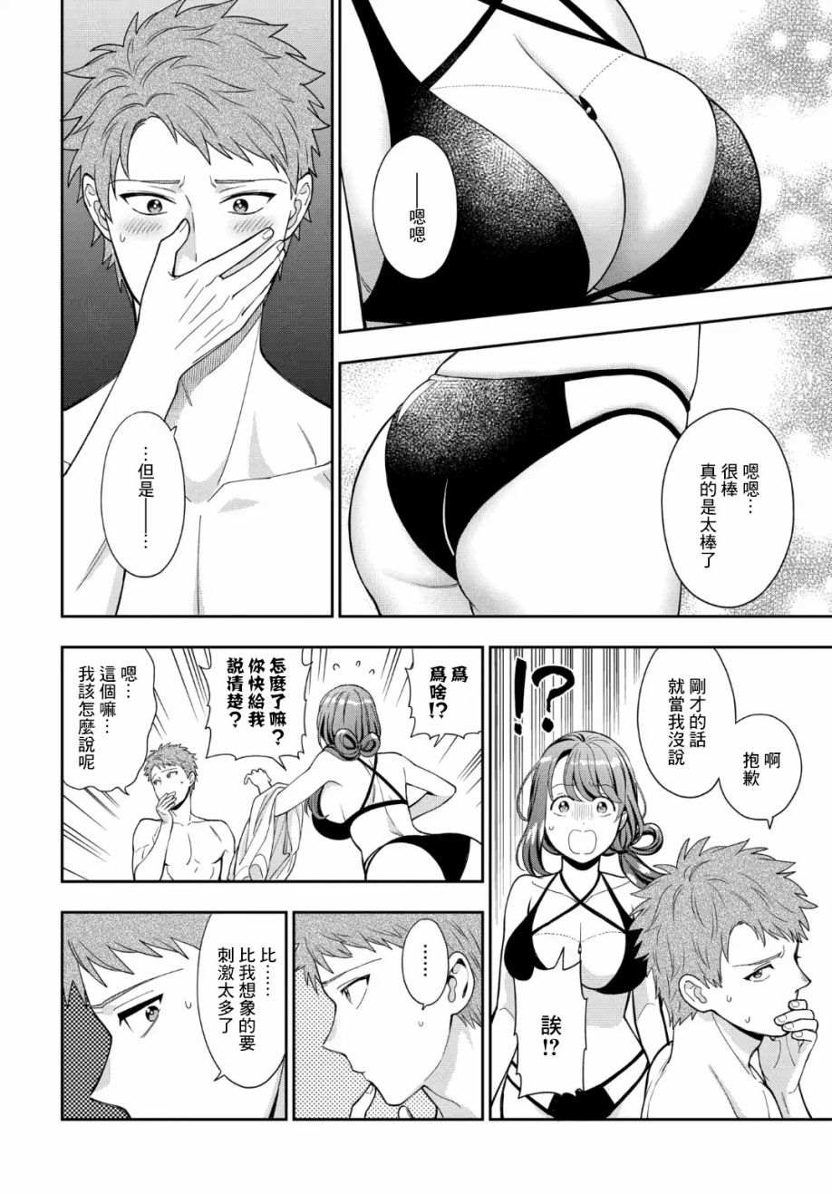 《不喜欢女儿反而喜欢妈妈我吗？》漫画最新章节第16.3话免费下拉式在线观看章节第【5】张图片