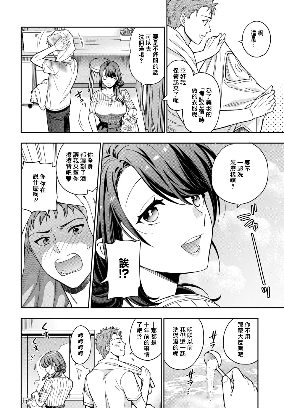 《不喜欢女儿反而喜欢妈妈我吗？》漫画最新章节第1.3话免费下拉式在线观看章节第【3】张图片