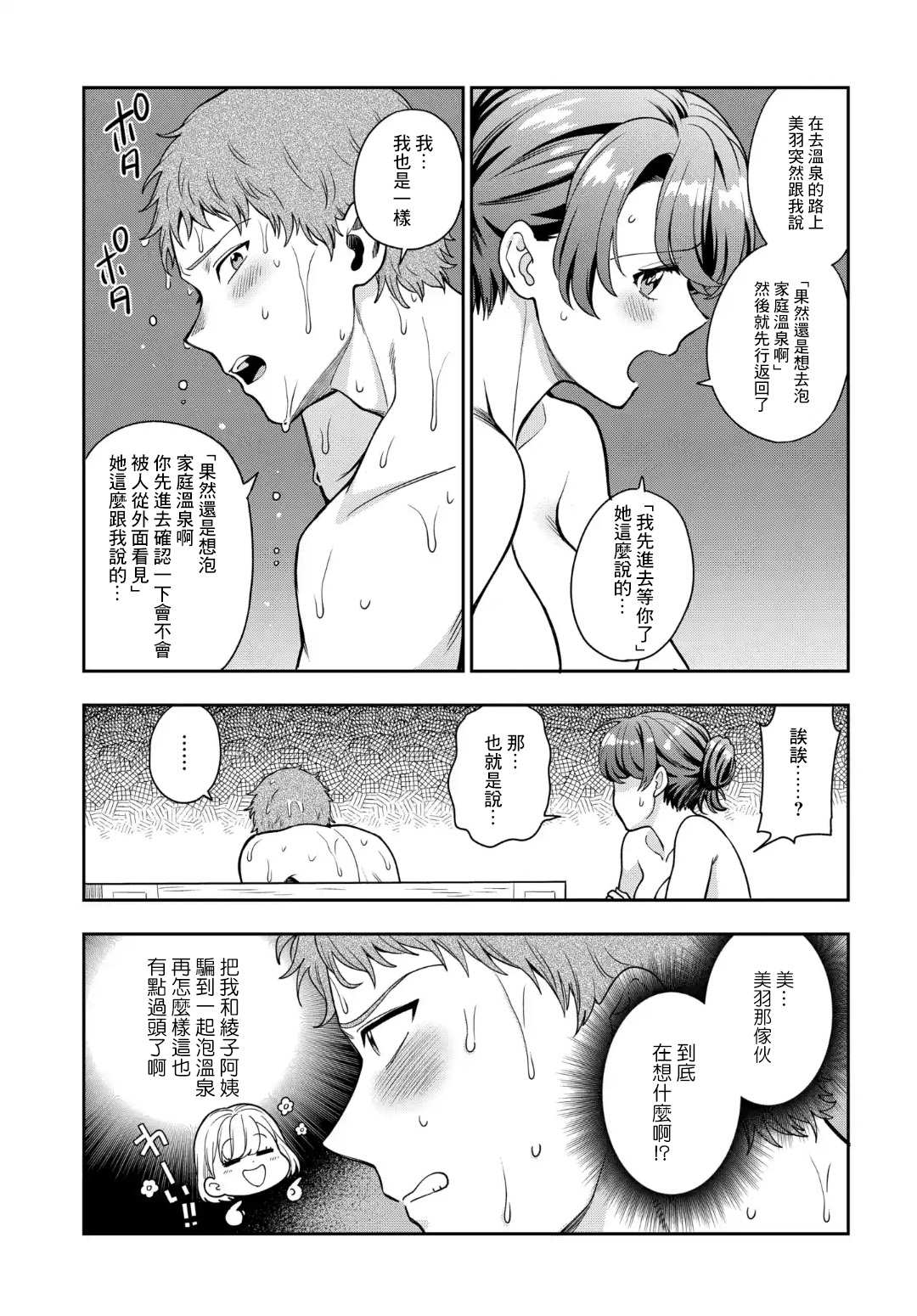 《不喜欢女儿反而喜欢妈妈我吗？》漫画最新章节第17.2话免费下拉式在线观看章节第【4】张图片