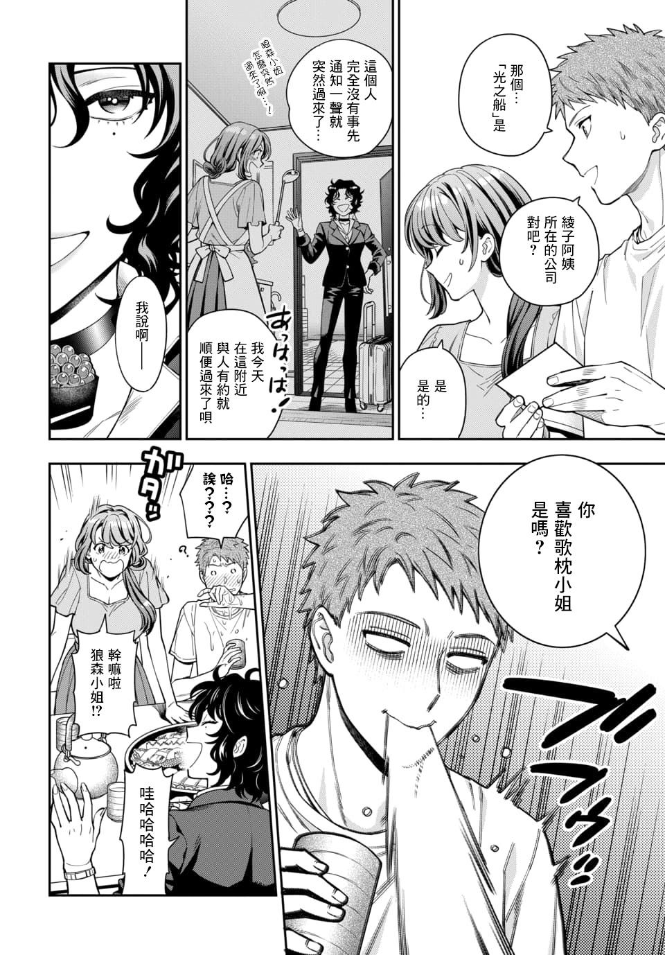 《不喜欢女儿反而喜欢妈妈我吗？》漫画最新章节第11.1话免费下拉式在线观看章节第【4】张图片