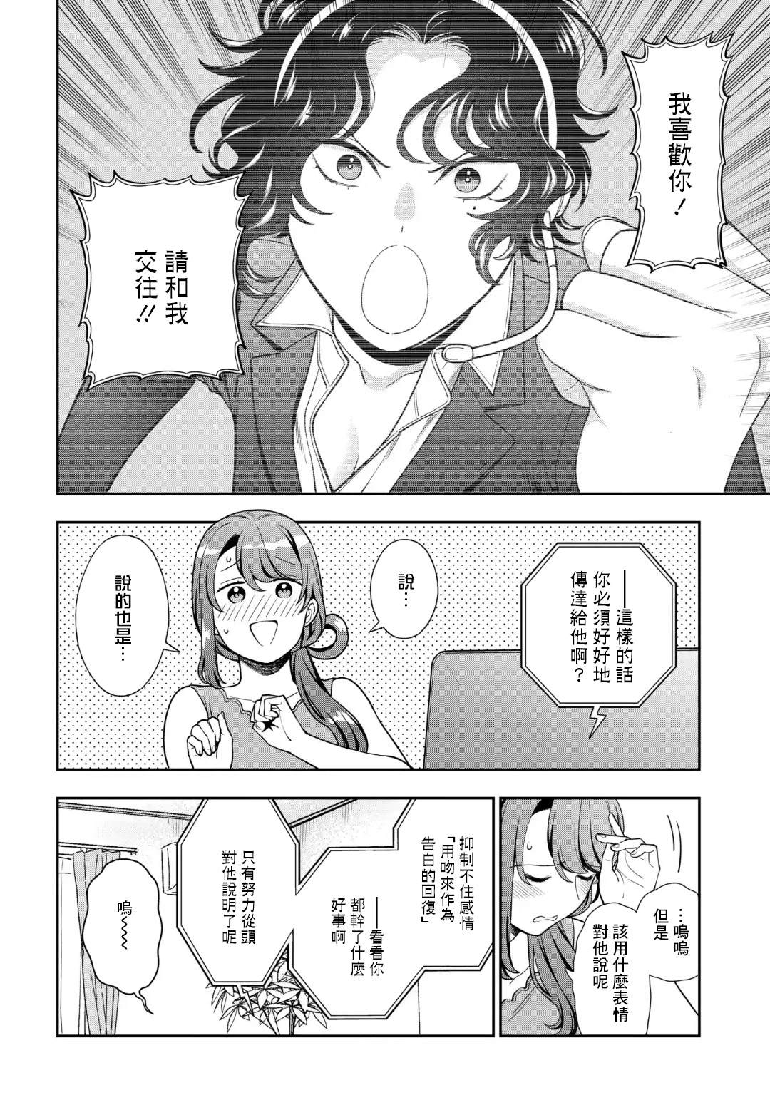 《不喜欢女儿反而喜欢妈妈我吗？》漫画最新章节第22.3话免费下拉式在线观看章节第【1】张图片