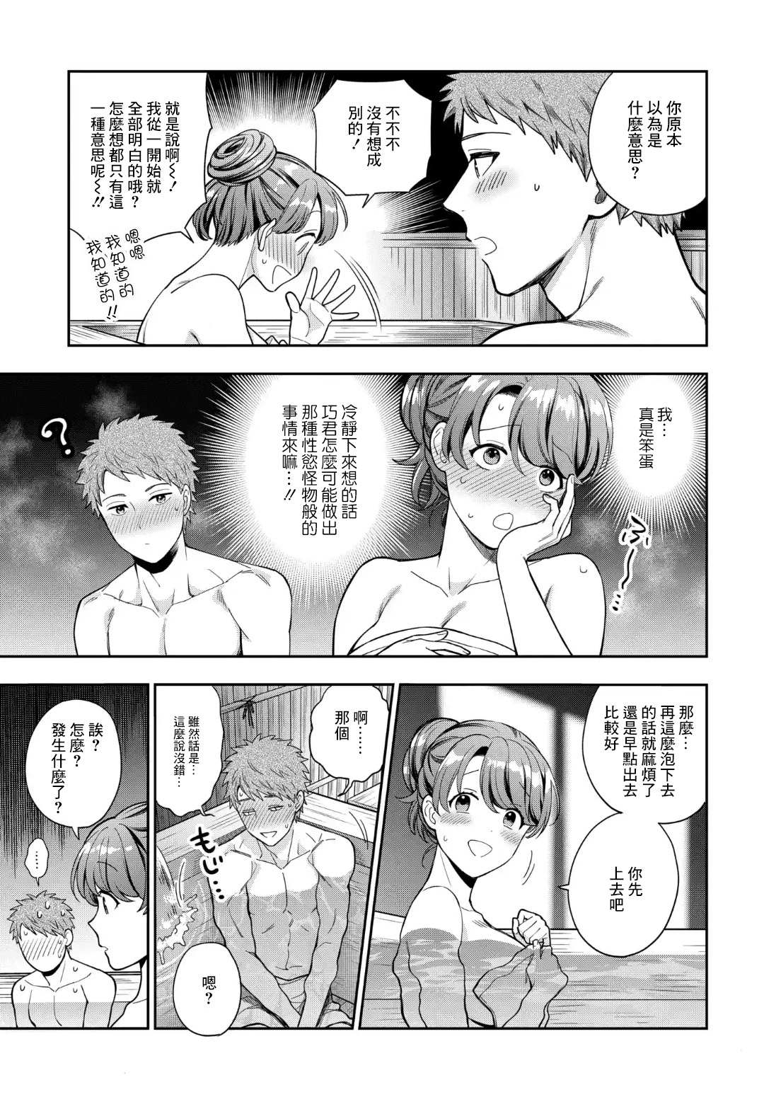 《不喜欢女儿反而喜欢妈妈我吗？》漫画最新章节第17.4话免费下拉式在线观看章节第【4】张图片