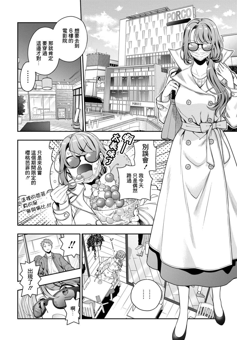 《不喜欢女儿反而喜欢妈妈我吗？》漫画最新章节第7.1话免费下拉式在线观看章节第【6】张图片