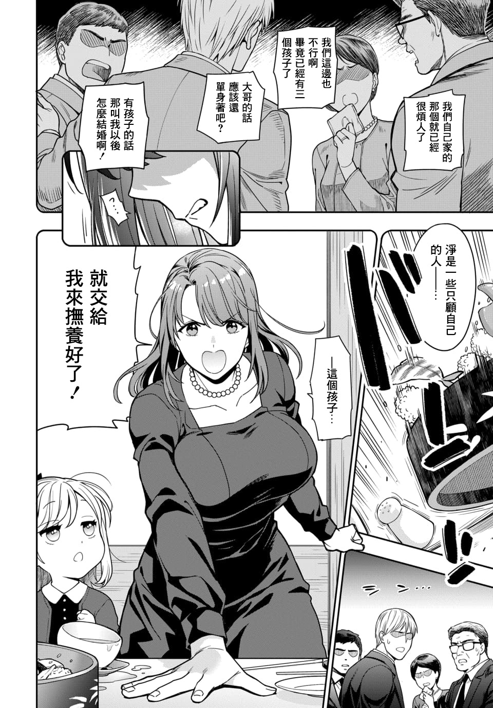 《不喜欢女儿反而喜欢妈妈我吗？》漫画最新章节第1话免费下拉式在线观看章节第【2】张图片