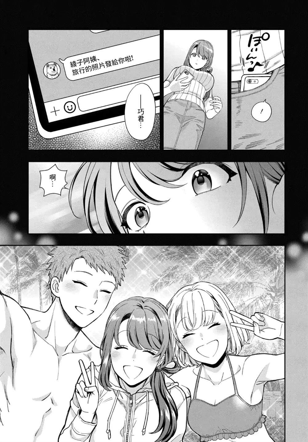 《不喜欢女儿反而喜欢妈妈我吗？》漫画最新章节第20.2话免费下拉式在线观看章节第【5】张图片