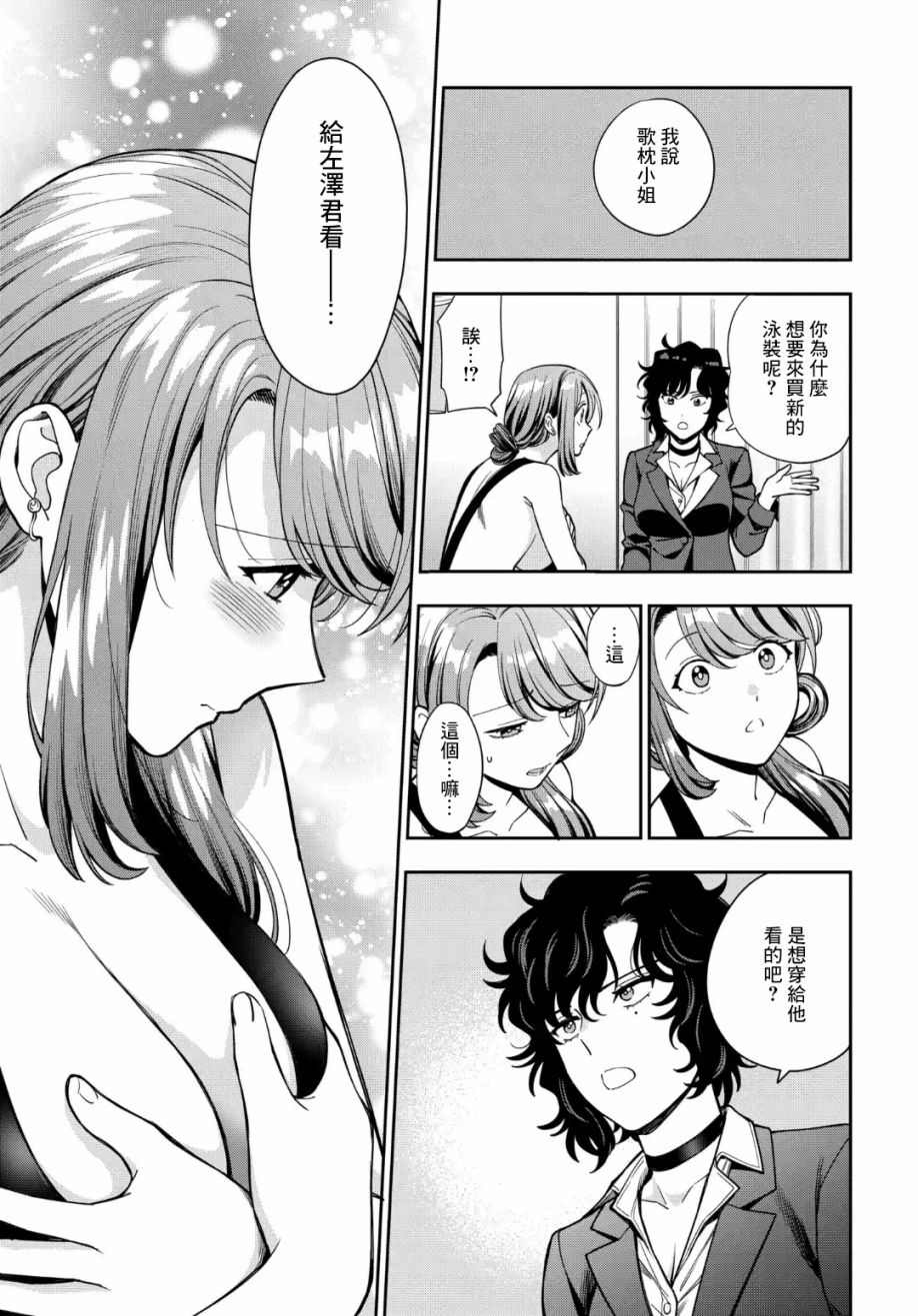 《不喜欢女儿反而喜欢妈妈我吗？》漫画最新章节第15.4话免费下拉式在线观看章节第【2】张图片