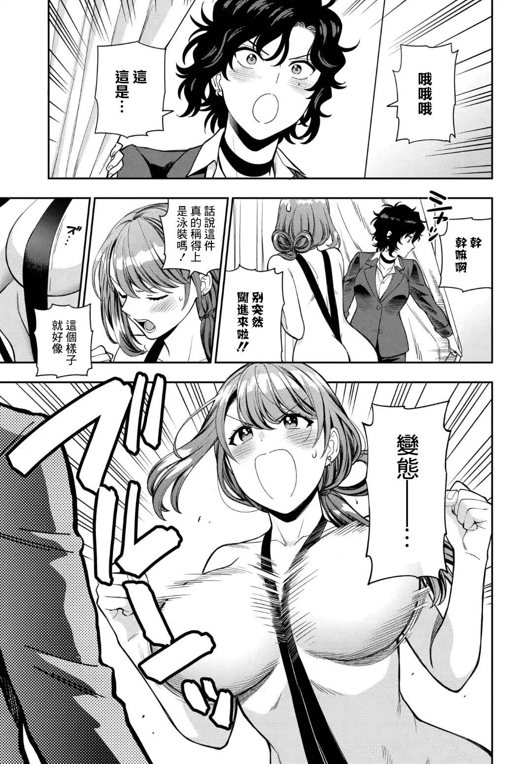 《不喜欢女儿反而喜欢妈妈我吗？》漫画最新章节第15.3话免费下拉式在线观看章节第【6】张图片