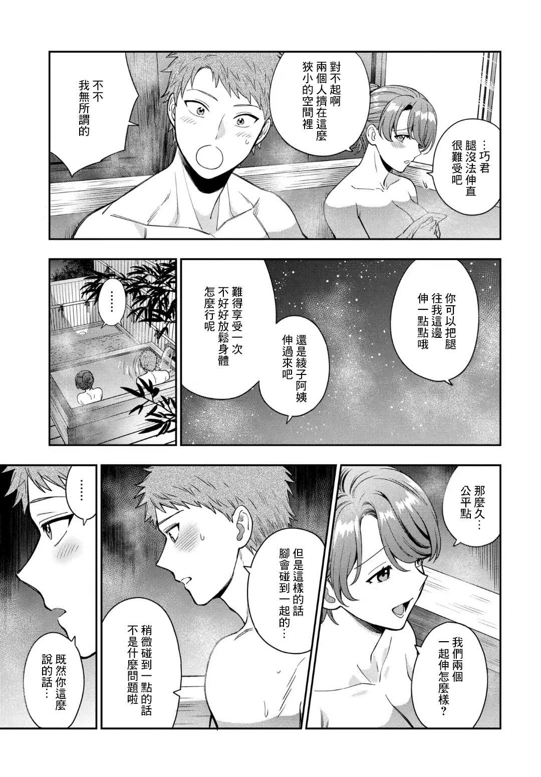 《不喜欢女儿反而喜欢妈妈我吗？》漫画最新章节第17.3话免费下拉式在线观看章节第【2】张图片