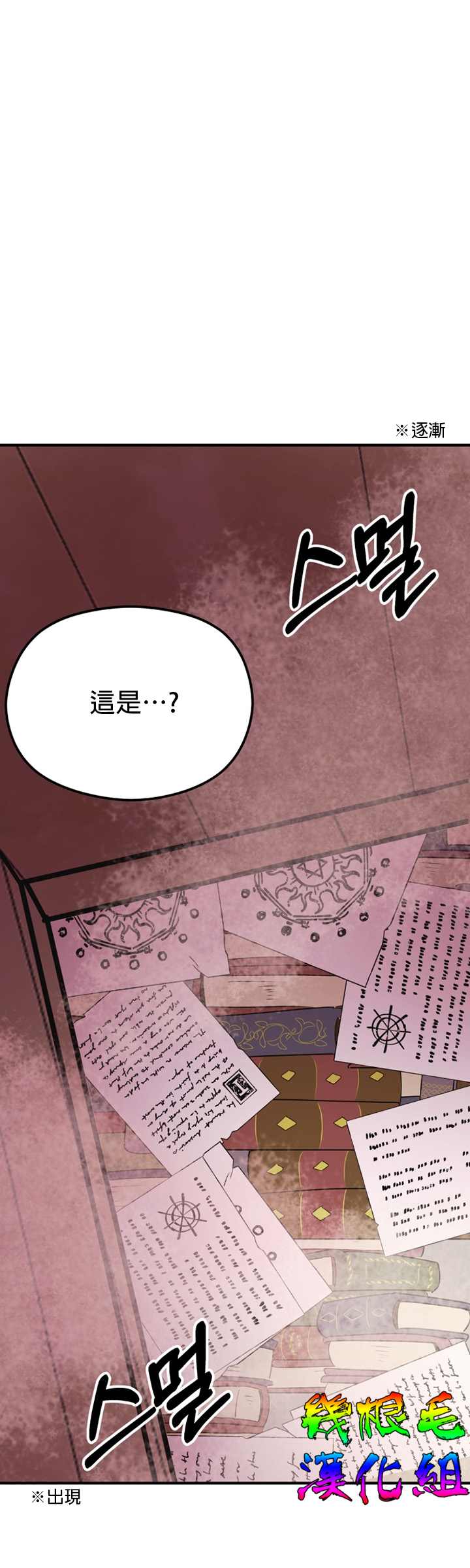 《虽然是恶役但人气过高》漫画最新章节第2话免费下拉式在线观看章节第【28】张图片