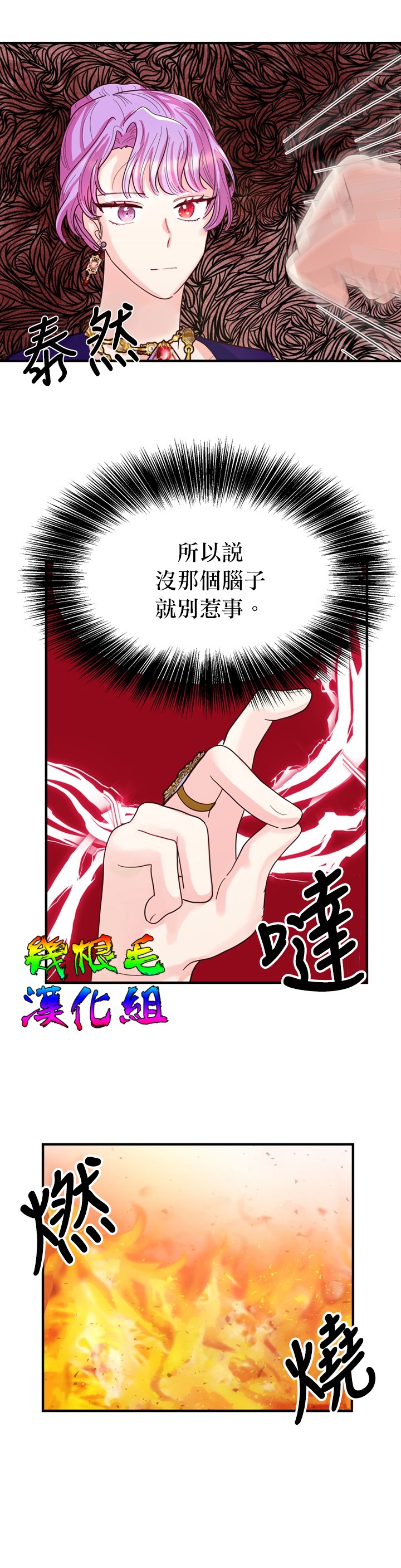 《虽然是恶役但人气过高》漫画最新章节第5话免费下拉式在线观看章节第【12】张图片