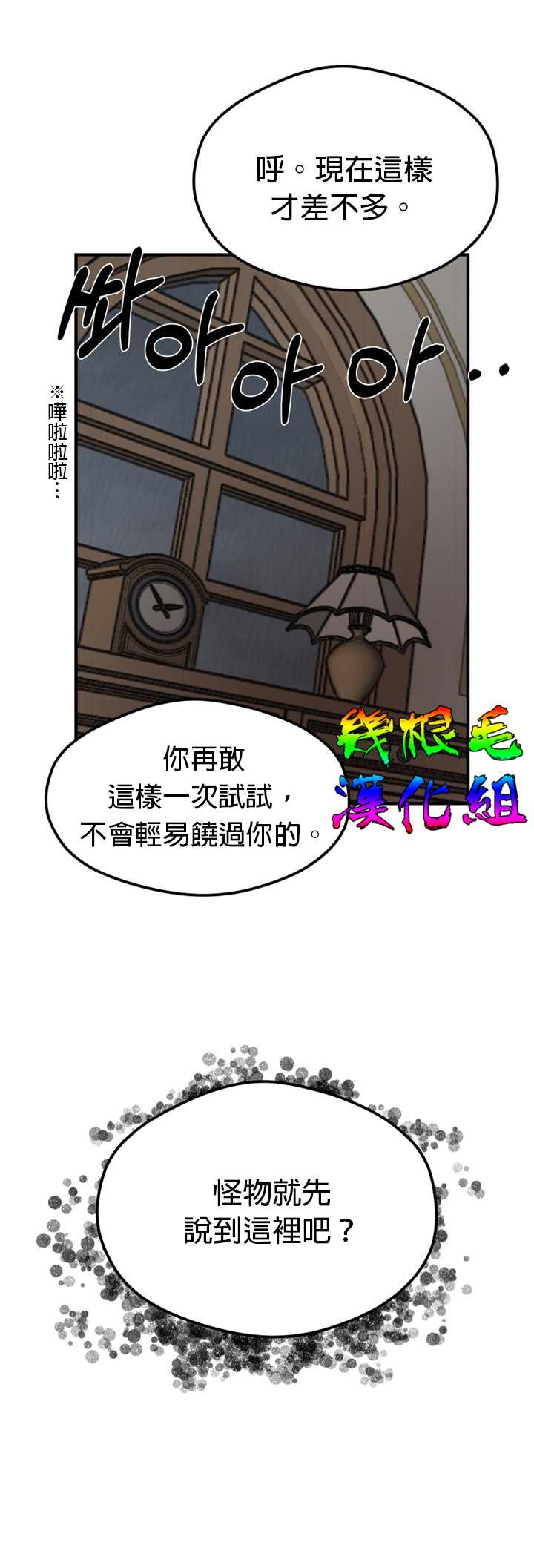 《虽然是恶役但人气过高》漫画最新章节第2话免费下拉式在线观看章节第【12】张图片