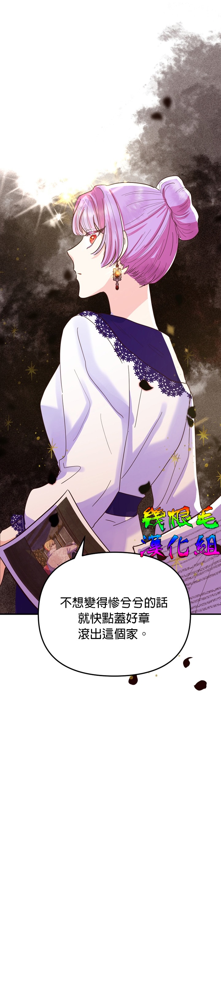 《虽然是恶役但人气过高》漫画最新章节第5话免费下拉式在线观看章节第【22】张图片