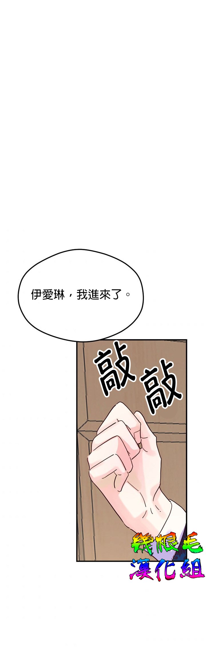 《虽然是恶役但人气过高》漫画最新章节第1话免费下拉式在线观看章节第【37】张图片