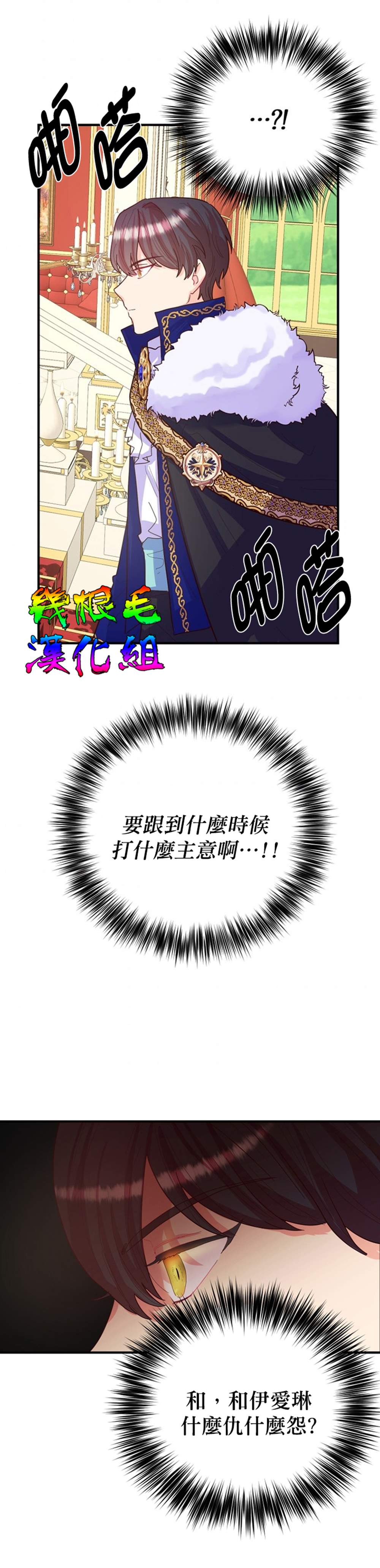 《虽然是恶役但人气过高》漫画最新章节第3话免费下拉式在线观看章节第【42】张图片