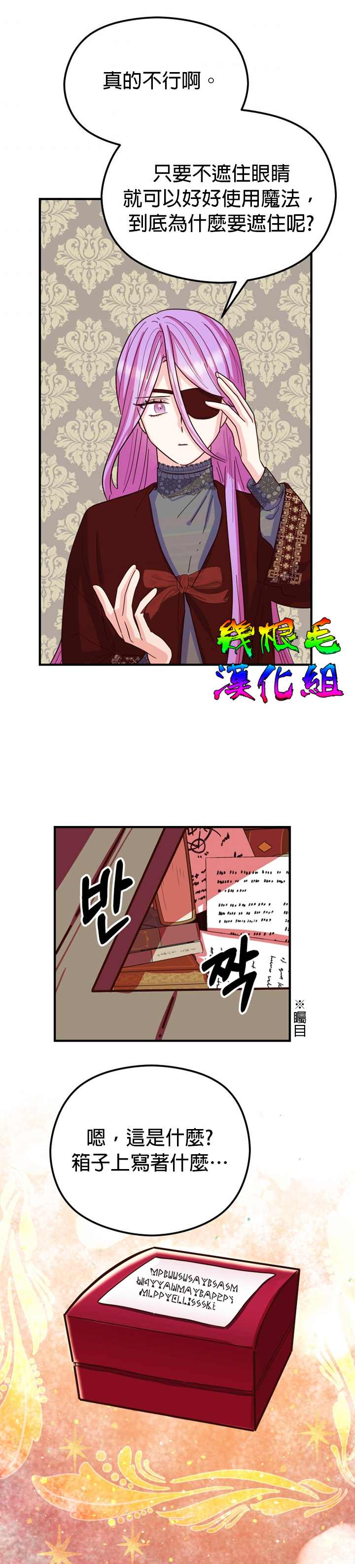 《虽然是恶役但人气过高》漫画最新章节第2话免费下拉式在线观看章节第【42】张图片