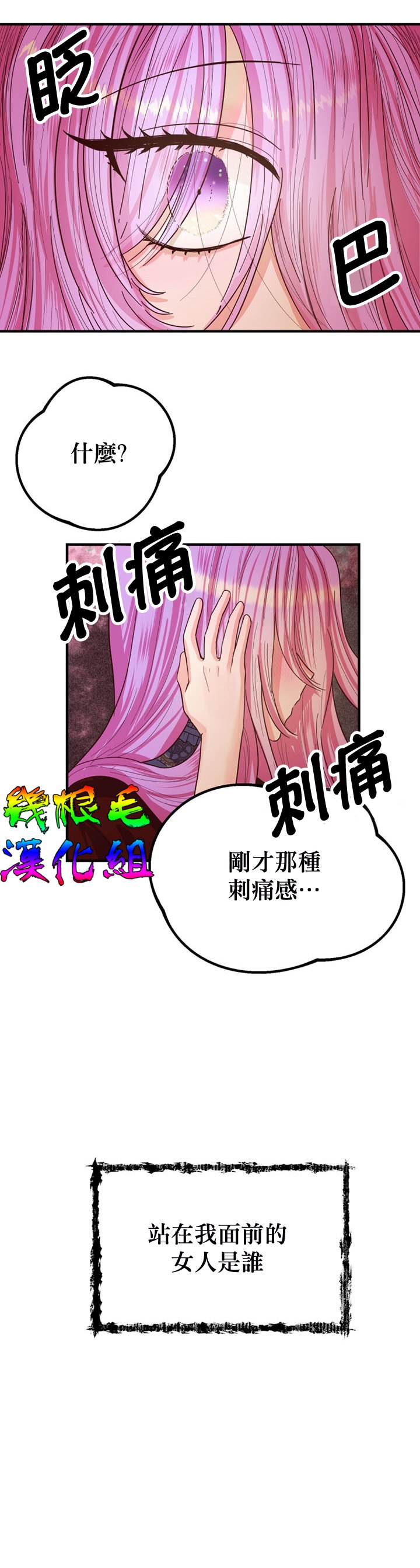 《虽然是恶役但人气过高》漫画最新章节第1话免费下拉式在线观看章节第【13】张图片