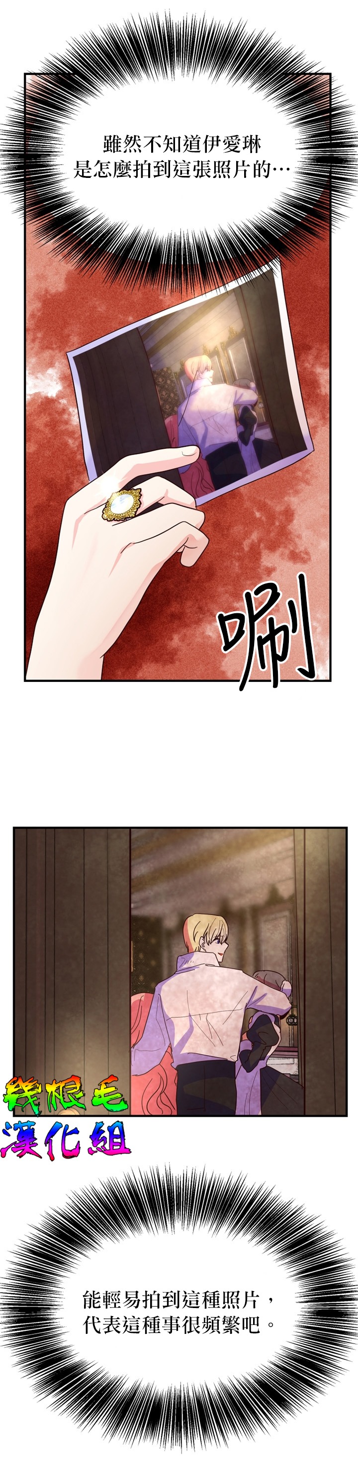 《虽然是恶役但人气过高》漫画最新章节第5话免费下拉式在线观看章节第【19】张图片