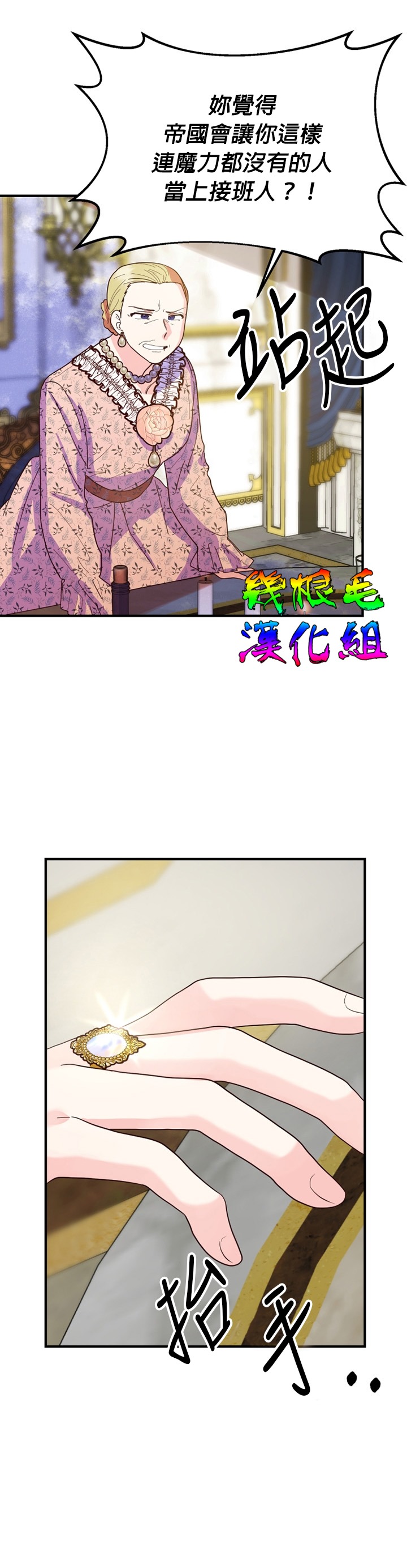 《虽然是恶役但人气过高》漫画最新章节第5话免费下拉式在线观看章节第【8】张图片