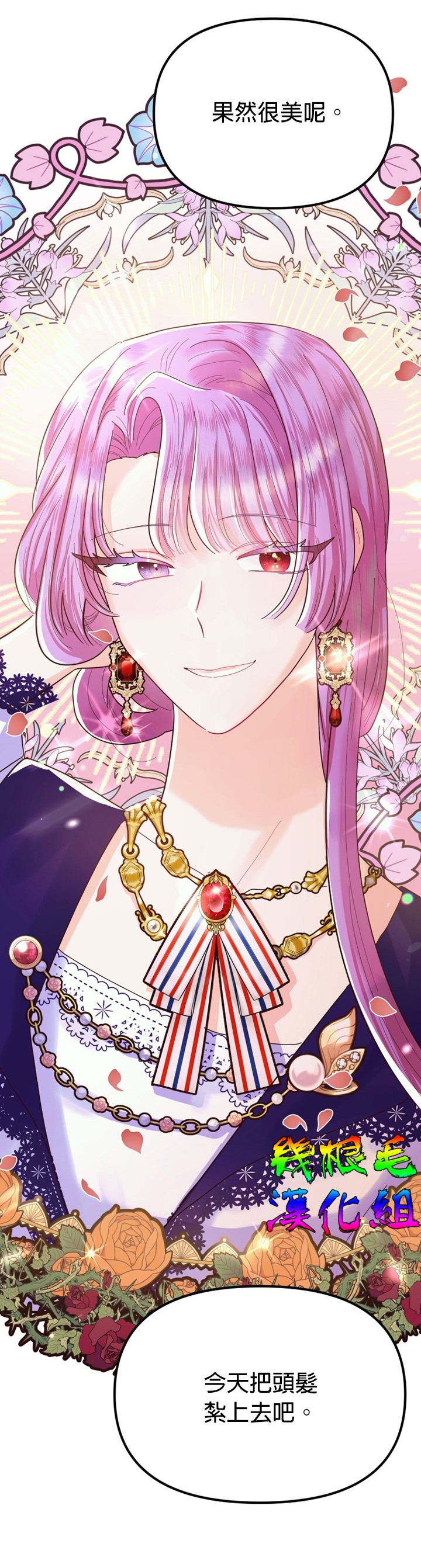 《虽然是恶役但人气过高》漫画最新章节第5话免费下拉式在线观看章节第【3】张图片