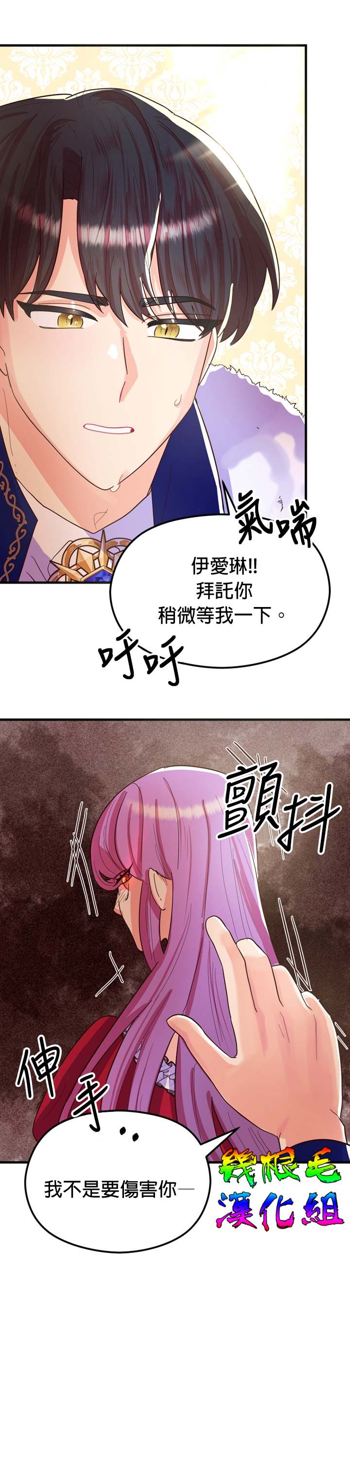 《虽然是恶役但人气过高》漫画最新章节第4话免费下拉式在线观看章节第【16】张图片