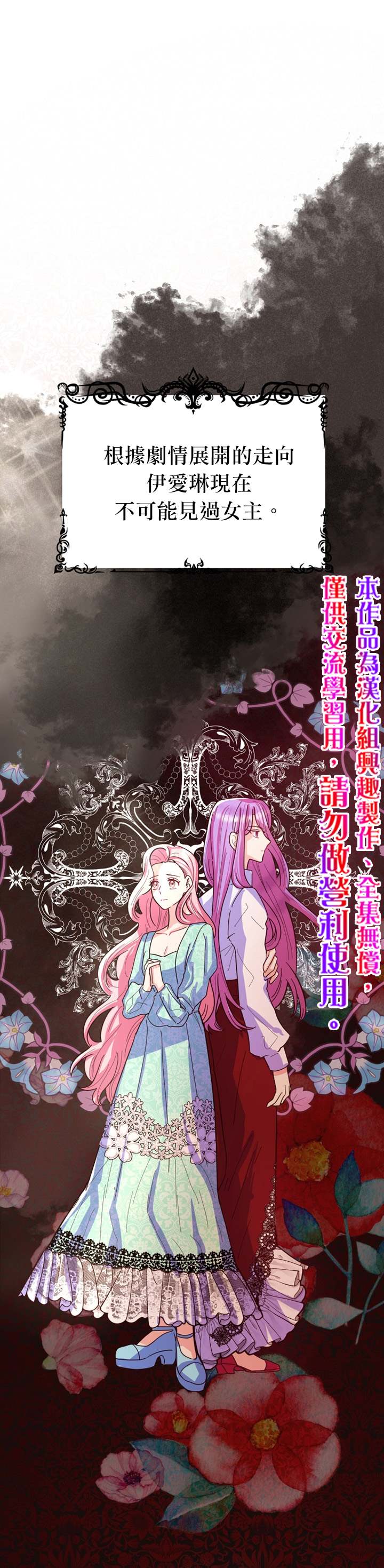 《虽然是恶役但人气过高》漫画最新章节第4话免费下拉式在线观看章节第【10】张图片