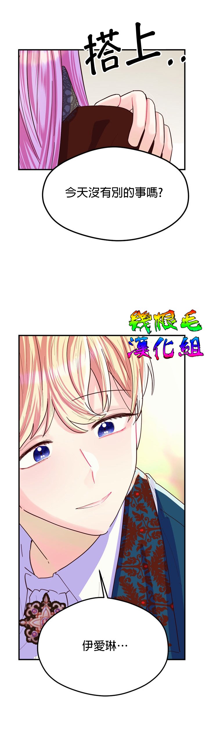 《虽然是恶役但人气过高》漫画最新章节第1话免费下拉式在线观看章节第【40】张图片