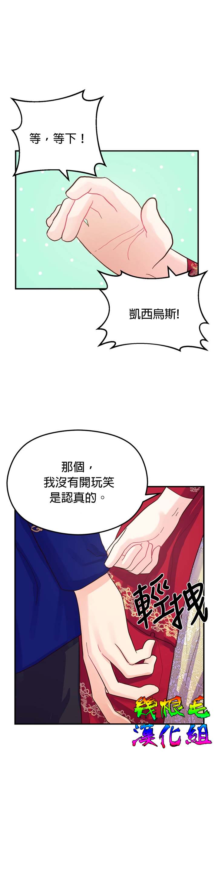 《虽然是恶役但人气过高》漫画最新章节第4话免费下拉式在线观看章节第【42】张图片