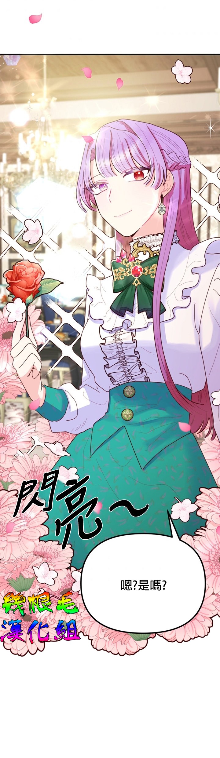 《虽然是恶役但人气过高》漫画最新章节第5话免费下拉式在线观看章节第【24】张图片