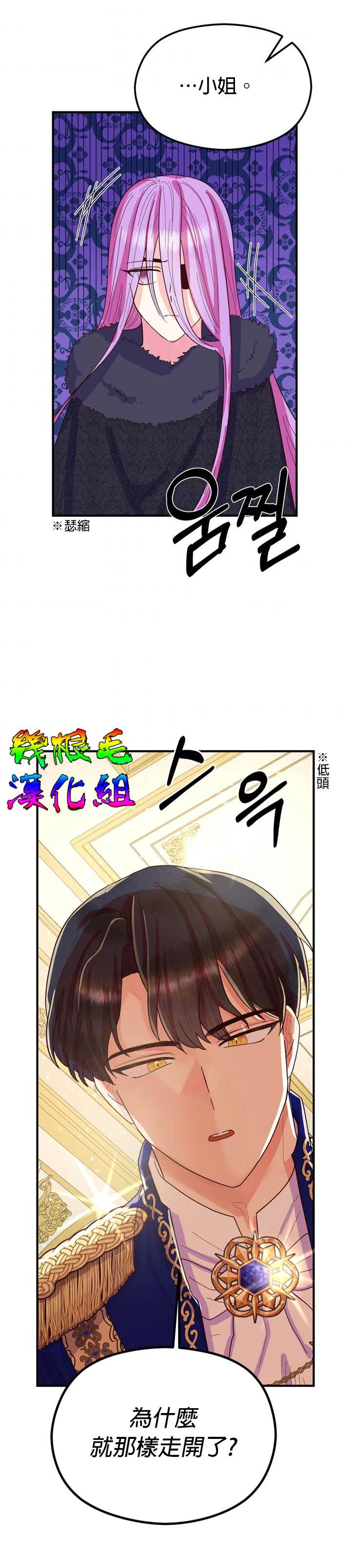 《虽然是恶役但人气过高》漫画最新章节第2话免费下拉式在线观看章节第【56】张图片