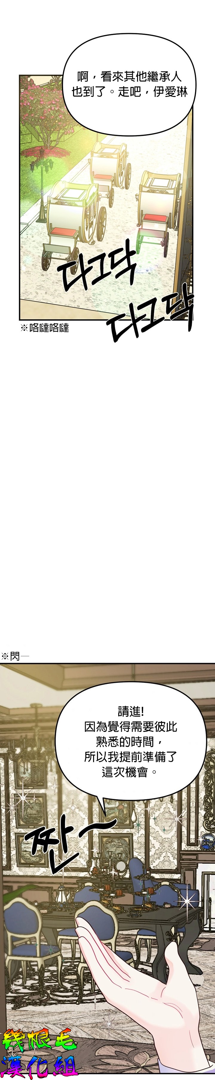 《虽然是恶役但人气过高》漫画最新章节第5话免费下拉式在线观看章节第【27】张图片