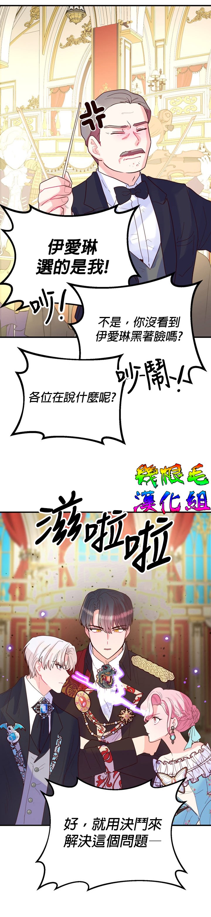 《虽然是恶役但人气过高》漫画最新章节第1话免费下拉式在线观看章节第【8】张图片